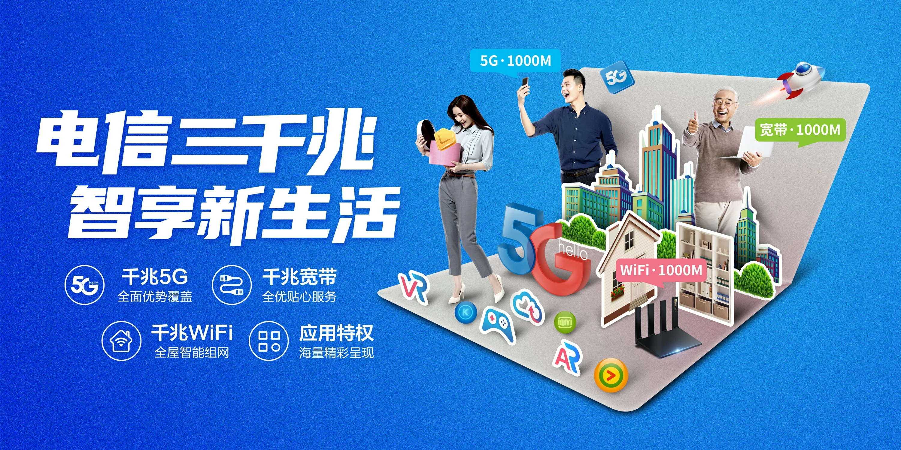 中国电信 宣城电信宽带 宽带套餐